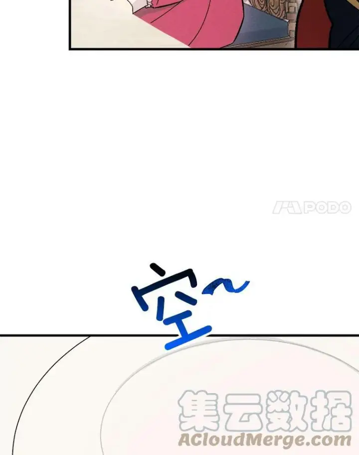 《皇家厨师小姐》21.你没有魅力图91