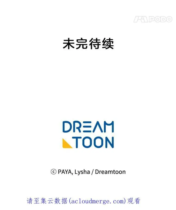 《皇家厨师小姐》21.你没有魅力图98
