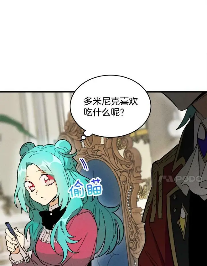 《皇家厨师小姐》22.家人的关心图11