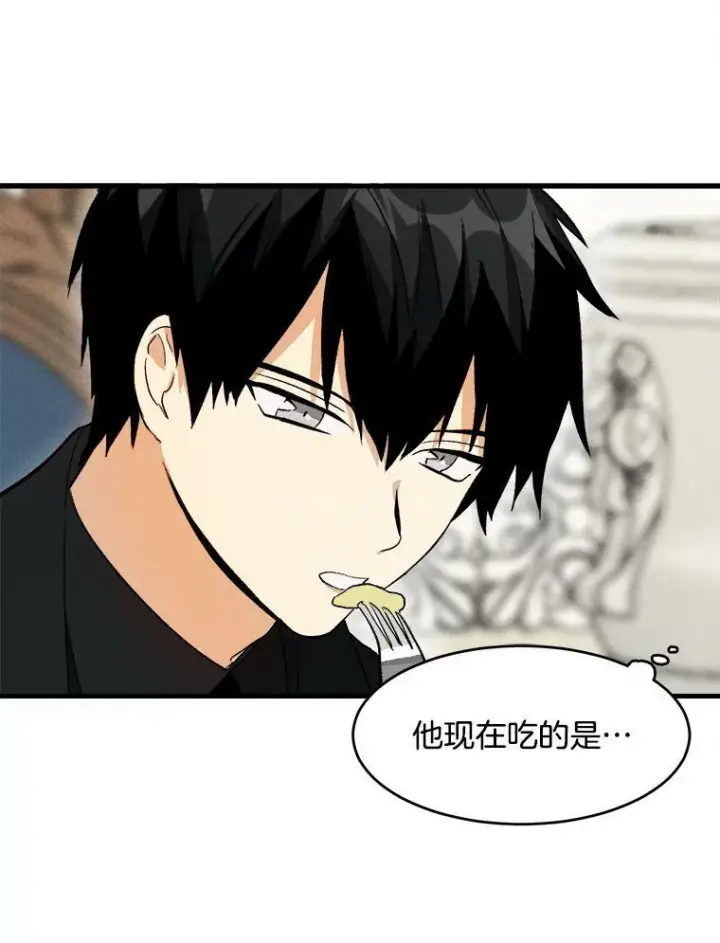 《皇家厨师小姐》22.家人的关心图14