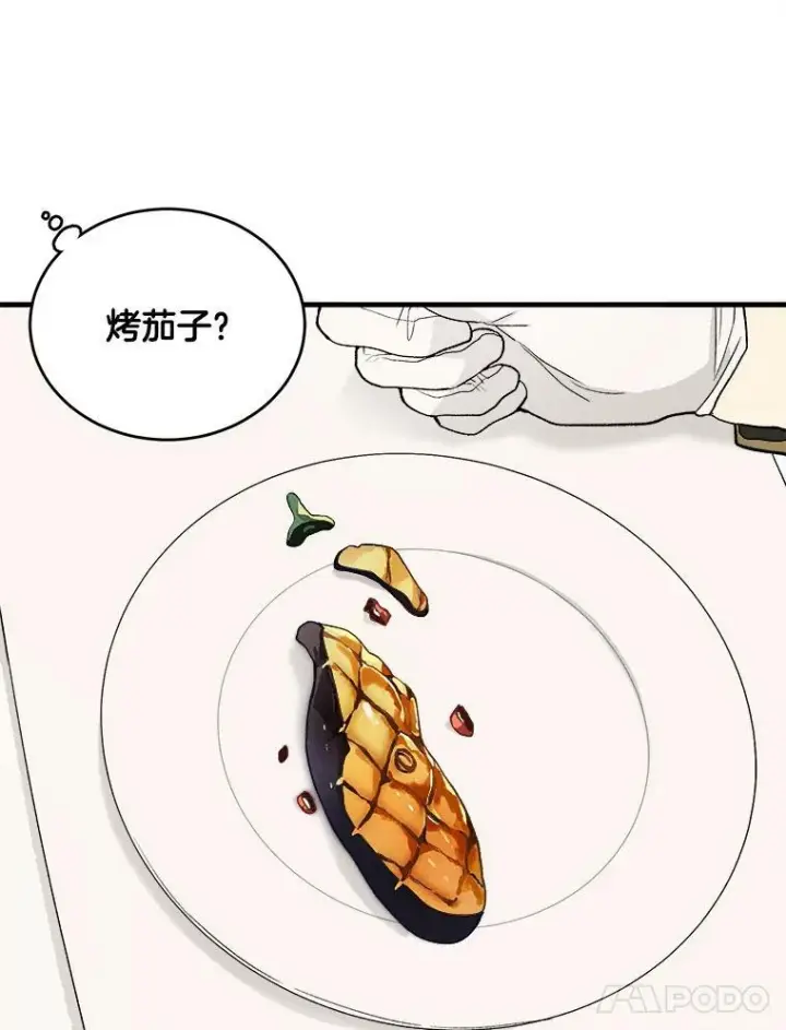 《皇家厨师小姐》22.家人的关心图15