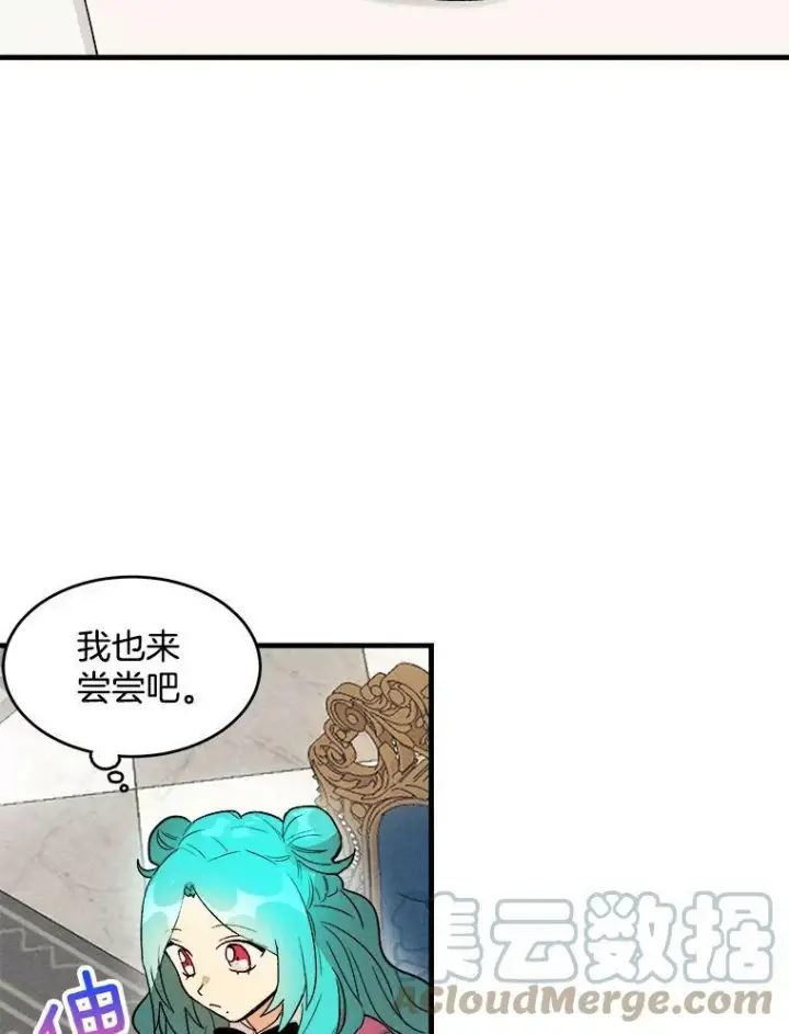 《皇家厨师小姐》22.家人的关心图16