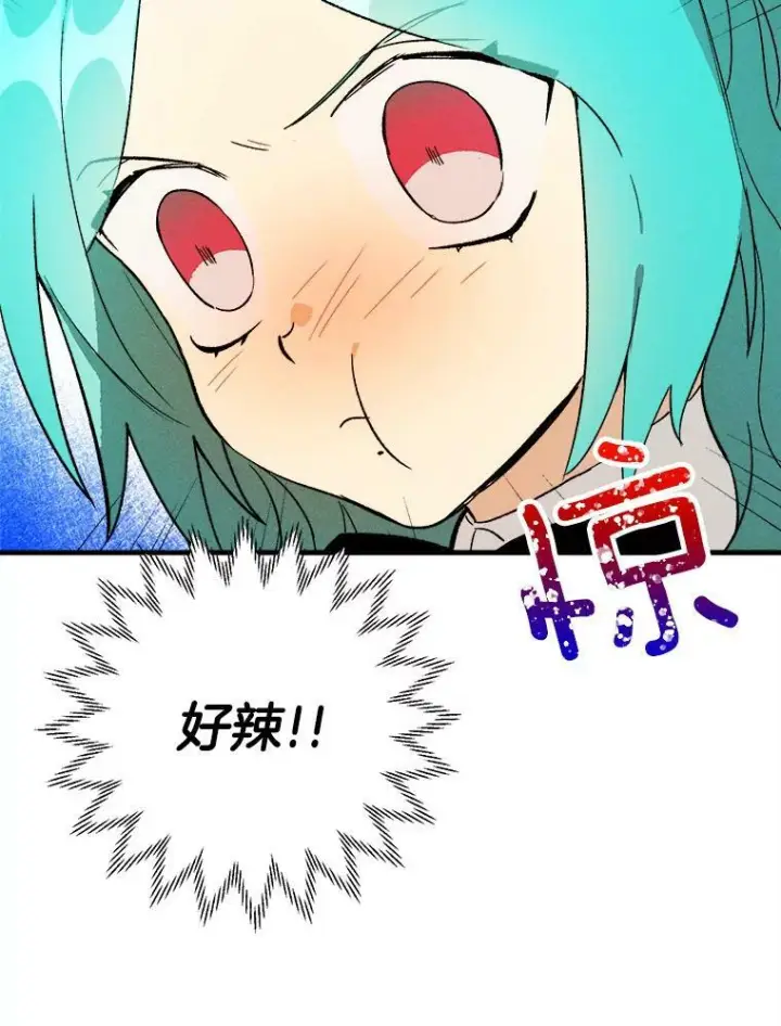 《皇家厨师小姐》22.家人的关心图20