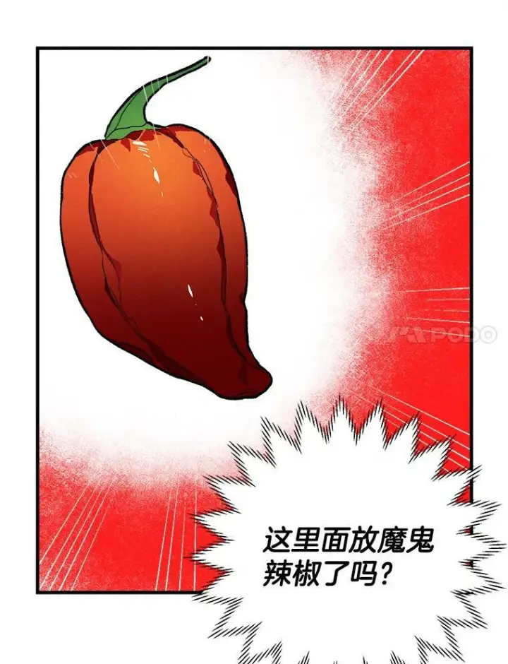 《皇家厨师小姐》22.家人的关心图21