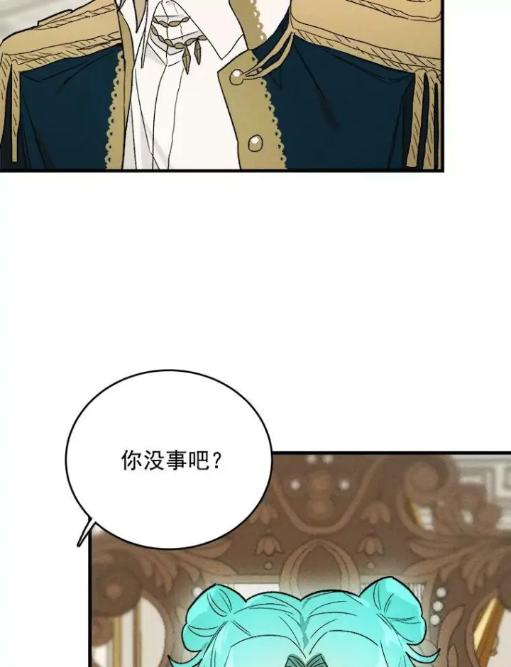 《皇家厨师小姐》22.家人的关心图23