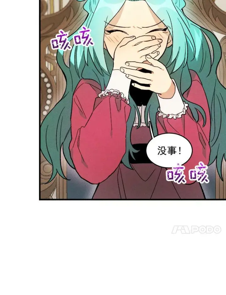 《皇家厨师小姐》22.家人的关心图24