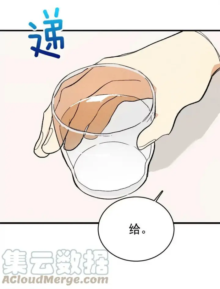 《皇家厨师小姐》22.家人的关心图25
