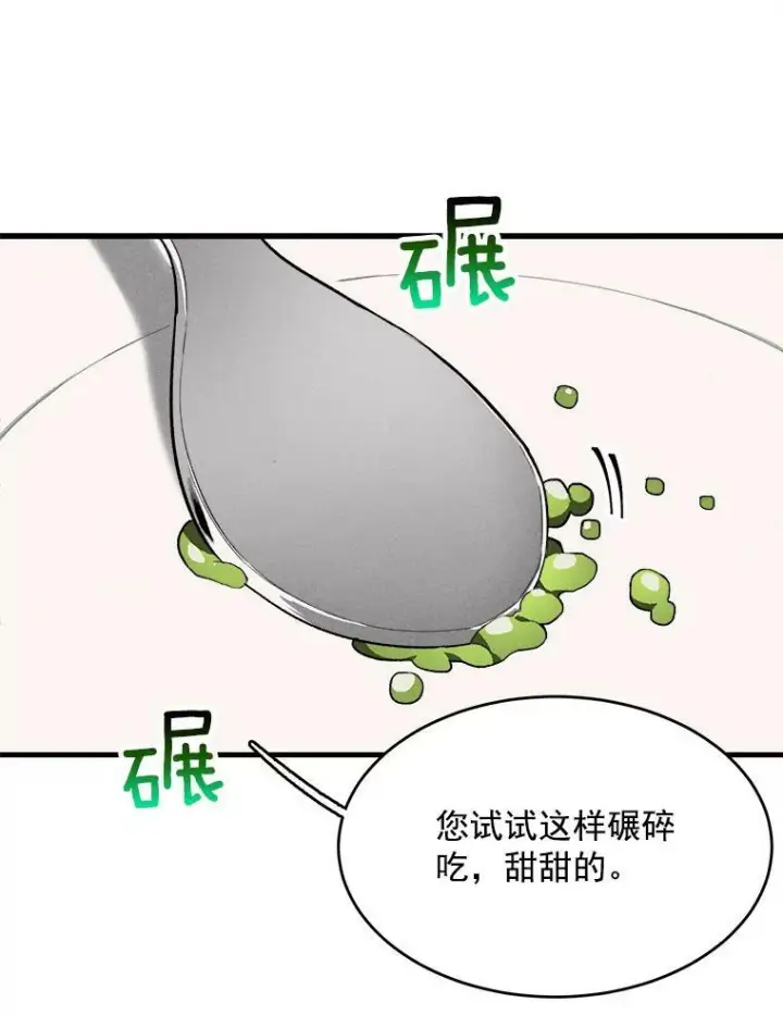 《皇家厨师小姐》22.家人的关心图3