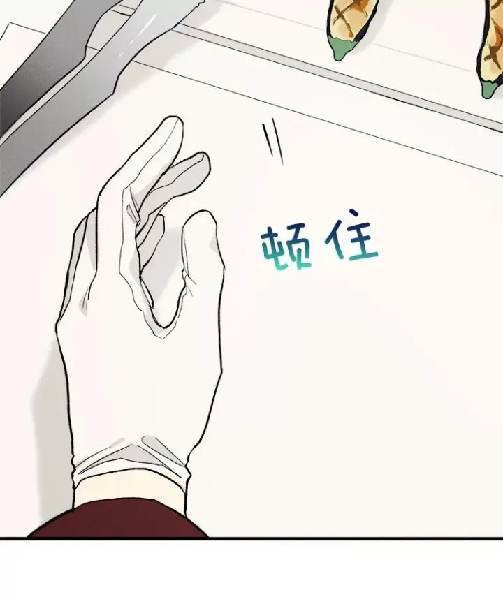 《皇家厨师小姐》22.家人的关心图30