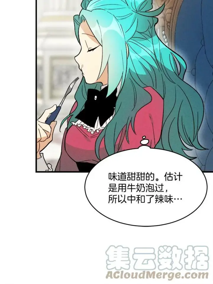 《皇家厨师小姐》22.家人的关心图37