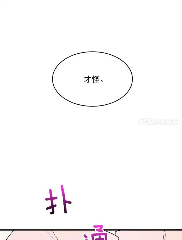 《皇家厨师小姐》22.家人的关心图38