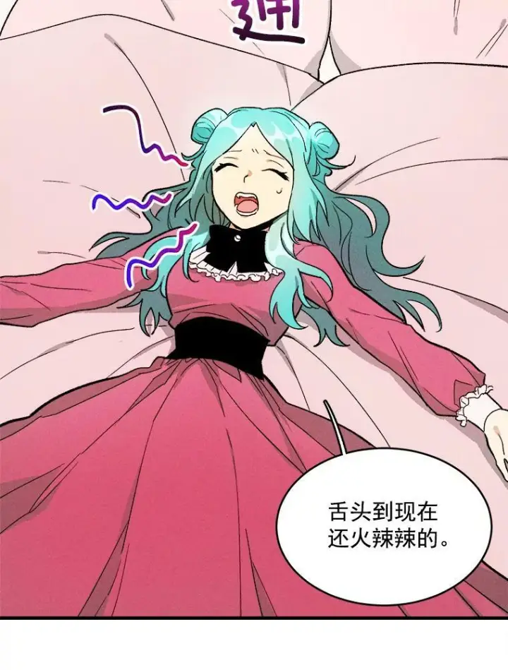 《皇家厨师小姐》22.家人的关心图39