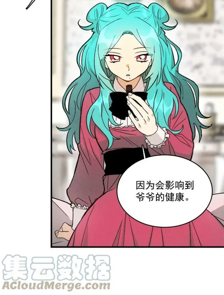 《皇家厨师小姐》22.家人的关心图43