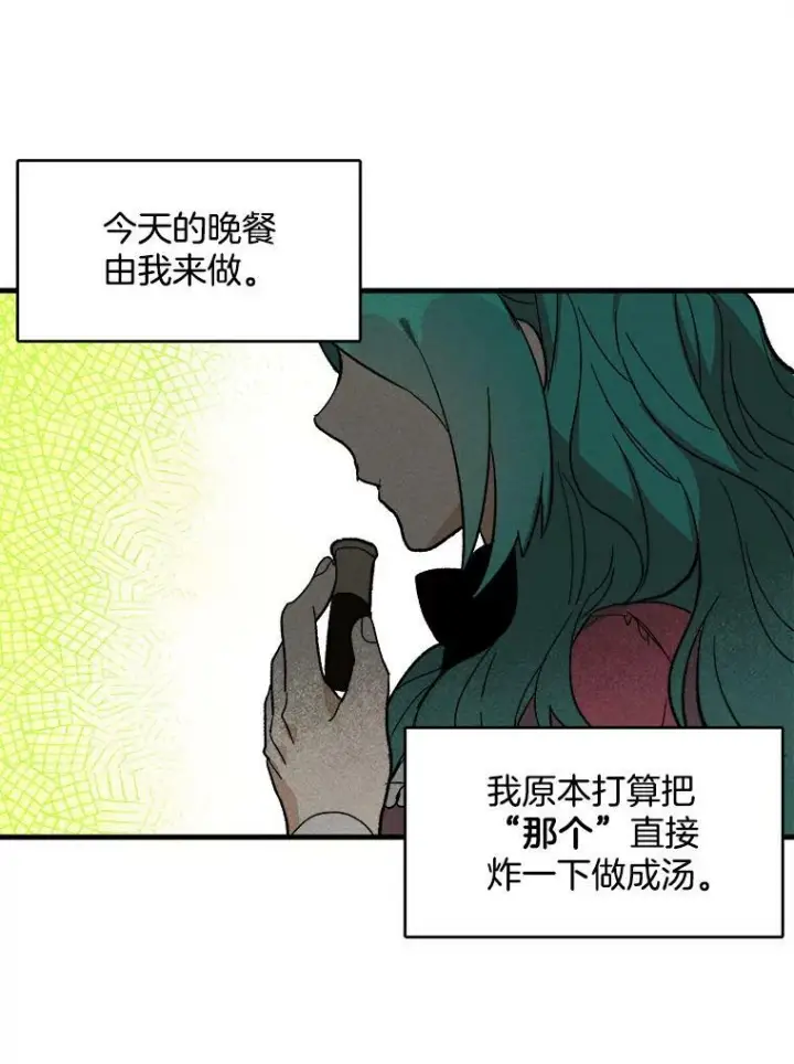 《皇家厨师小姐》22.家人的关心图44