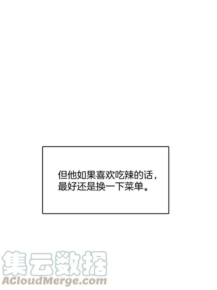 《皇家厨师小姐》22.家人的关心图46