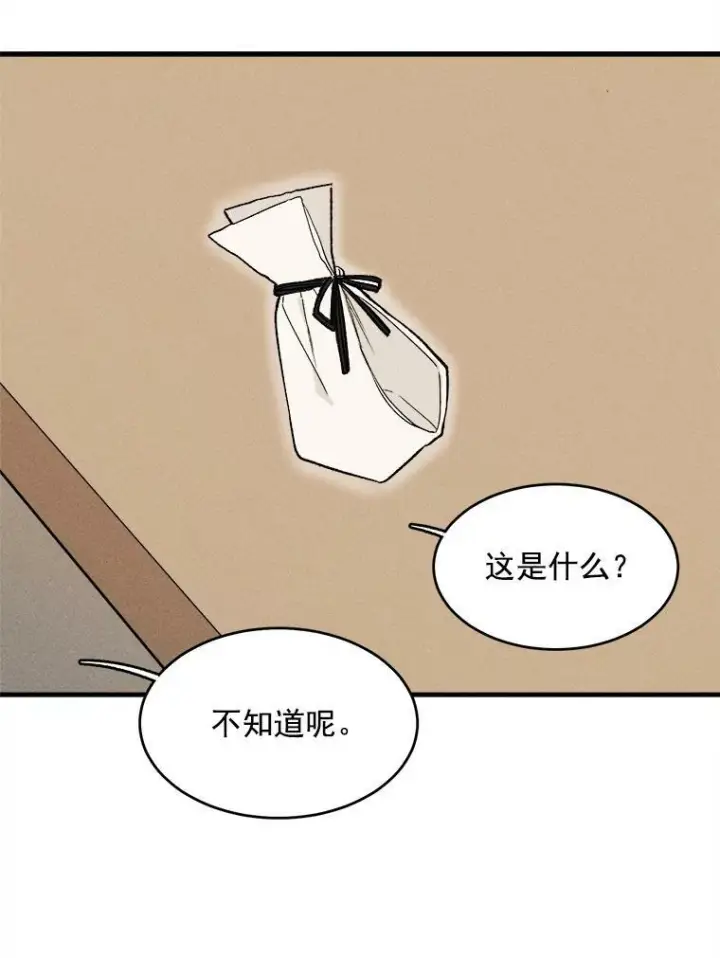 《皇家厨师小姐》22.家人的关心图50