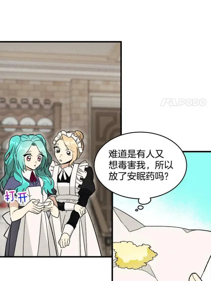 《皇家厨师小姐》22.家人的关心图51
