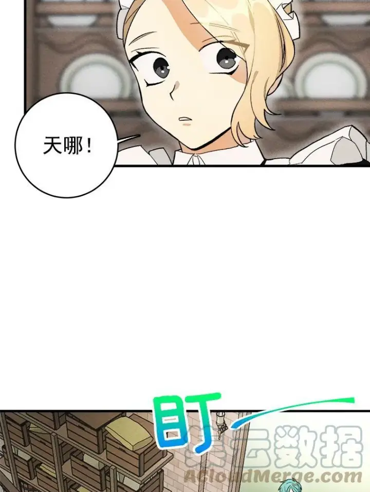 《皇家厨师小姐》22.家人的关心图55