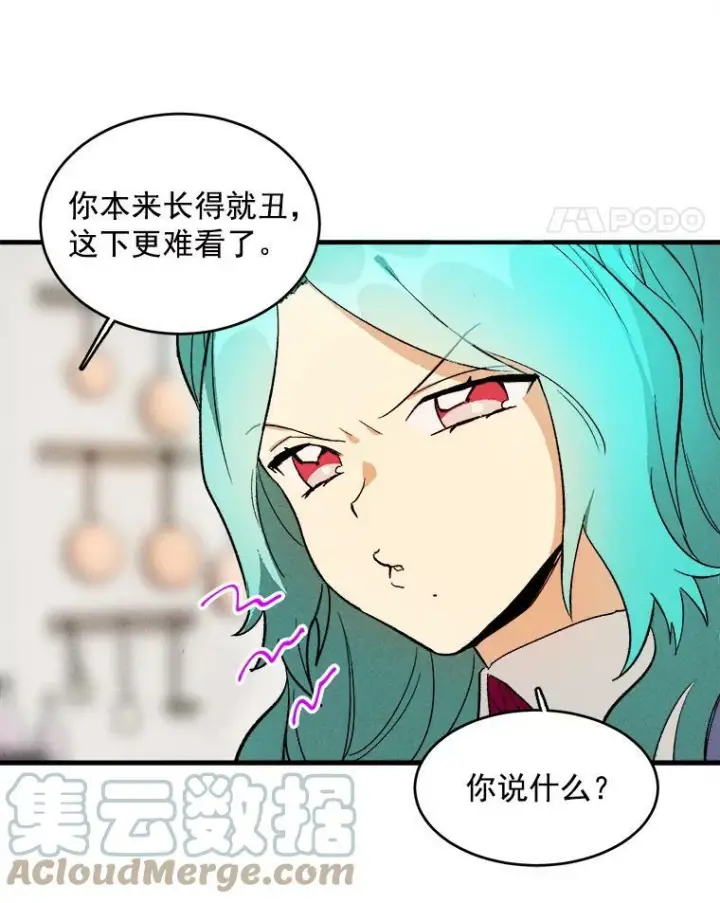 《皇家厨师小姐》22.家人的关心图61