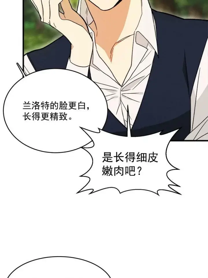 《皇家厨师小姐》22.家人的关心图66