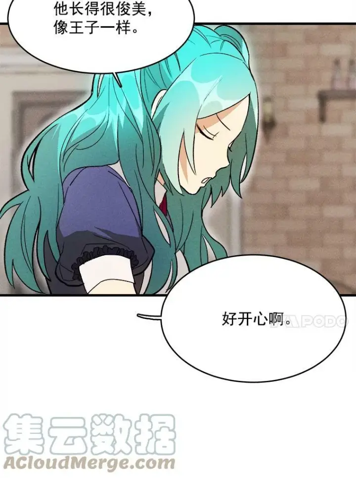 《皇家厨师小姐》22.家人的关心图67