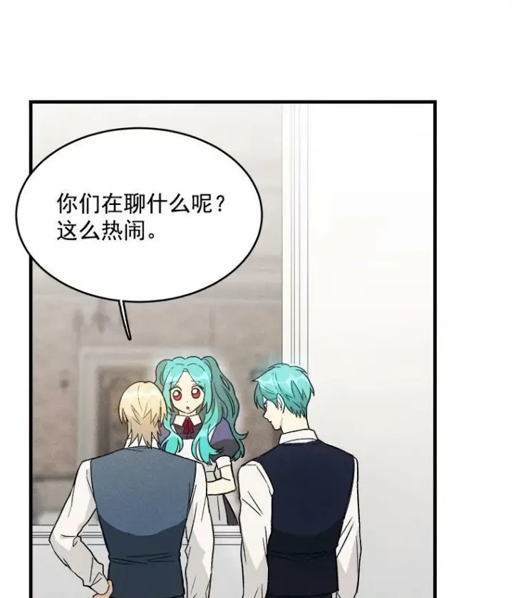 《皇家厨师小姐》22.家人的关心图68