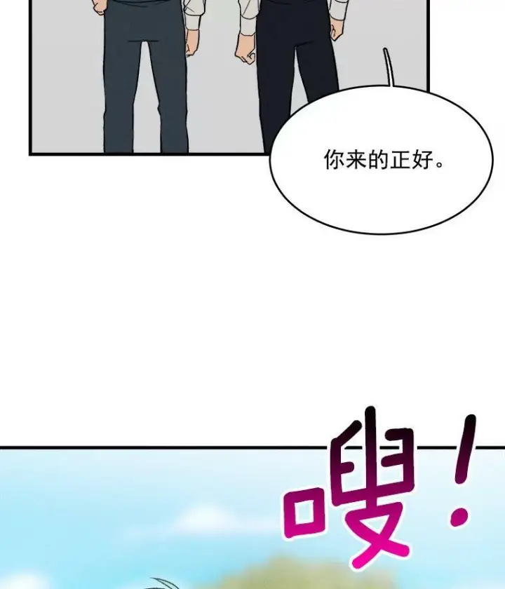 《皇家厨师小姐》22.家人的关心图69