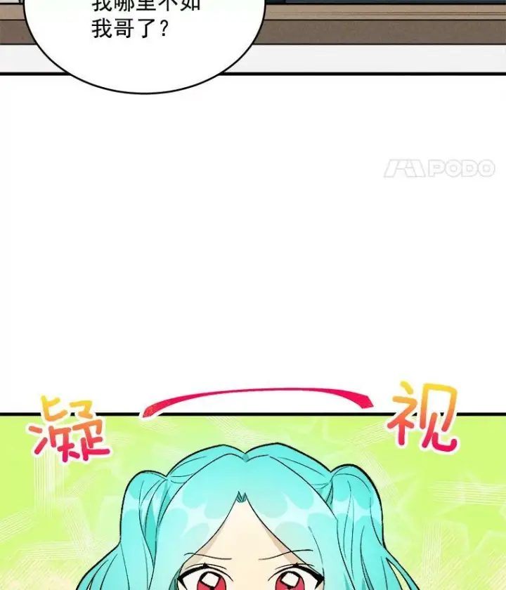 《皇家厨师小姐》22.家人的关心图71