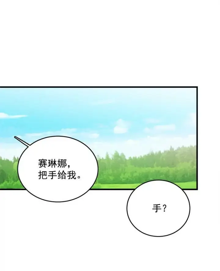 《皇家厨师小姐》22.家人的关心图75