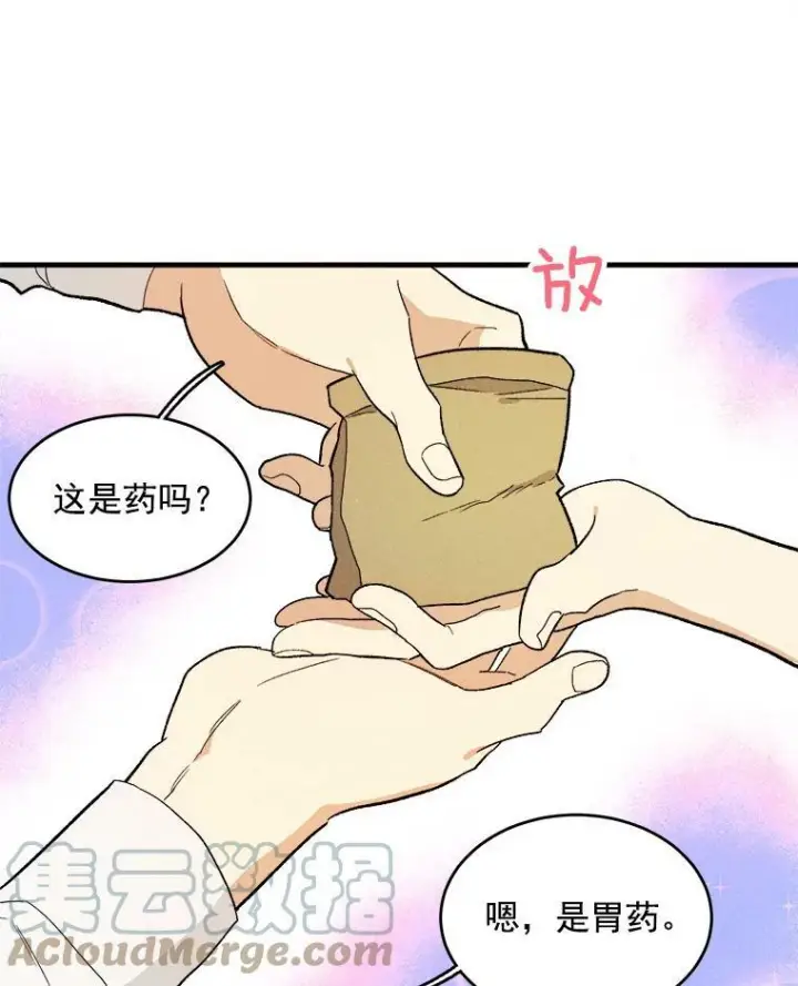 《皇家厨师小姐》22.家人的关心图76