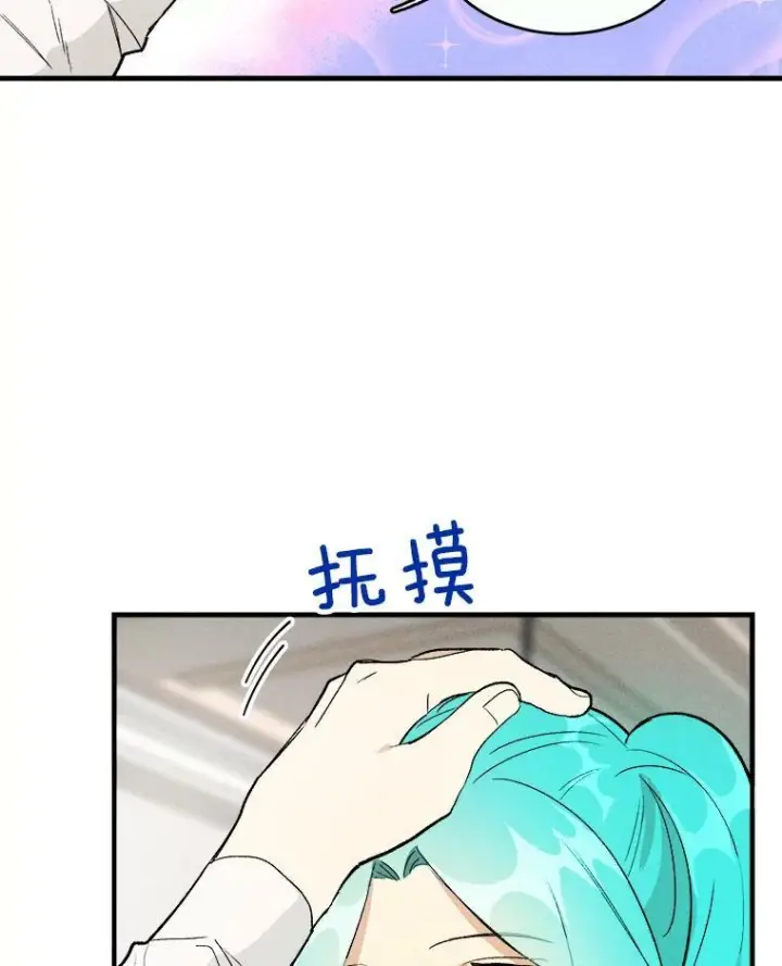 《皇家厨师小姐》22.家人的关心图77