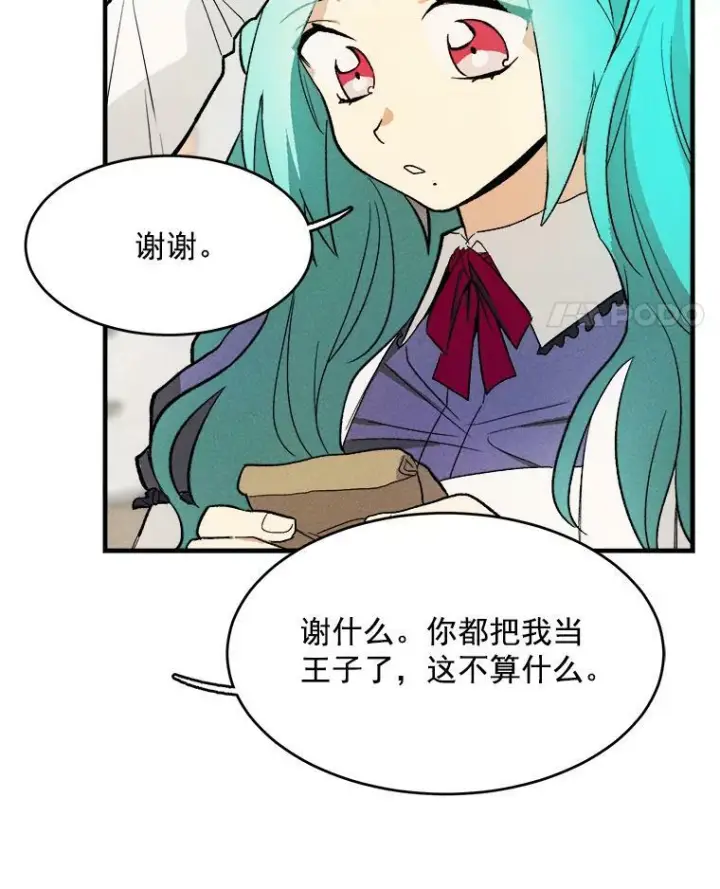 《皇家厨师小姐》22.家人的关心图78