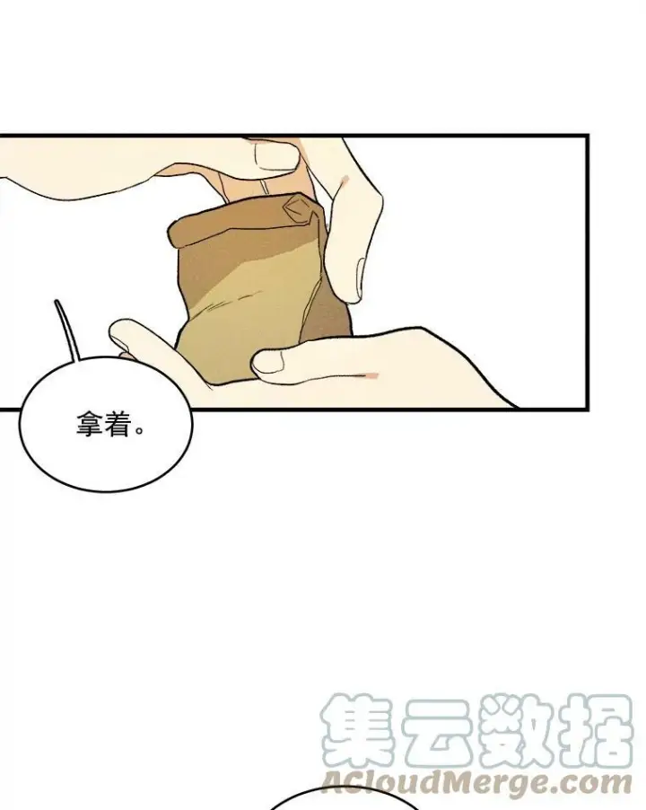 《皇家厨师小姐》22.家人的关心图82