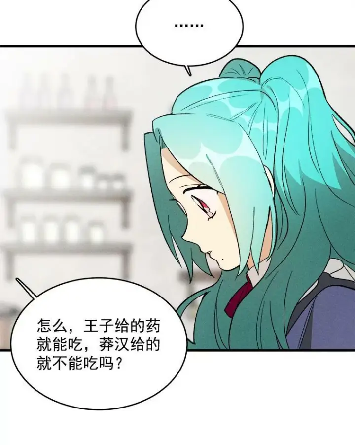 《皇家厨师小姐》22.家人的关心图83