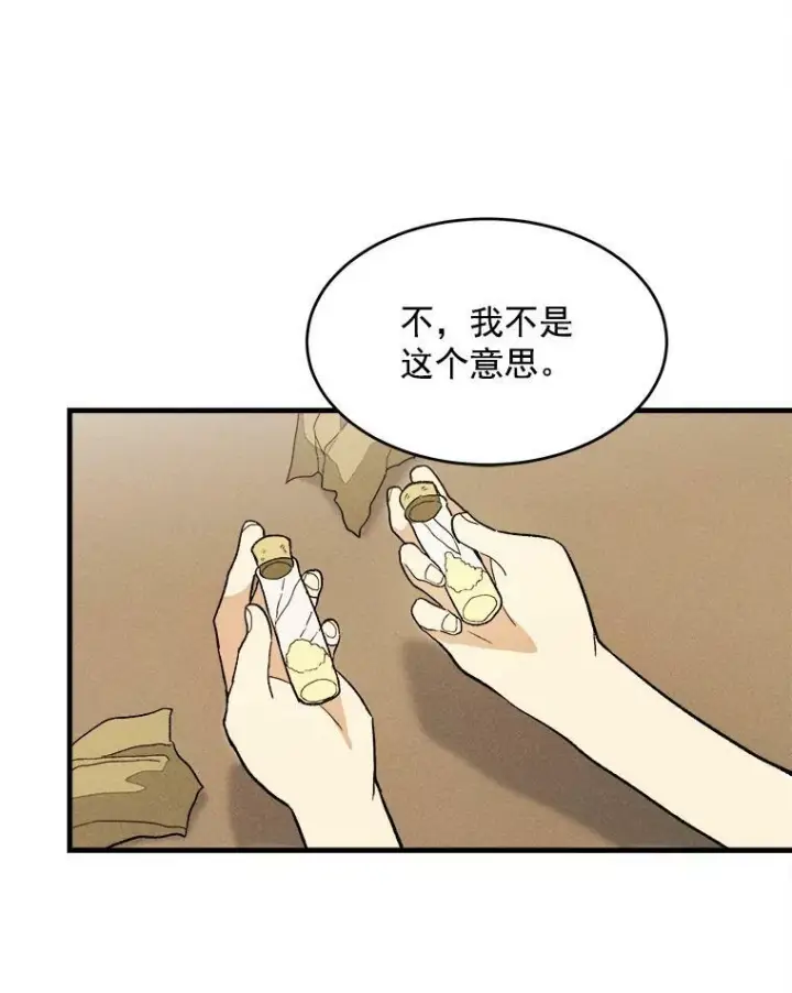 《皇家厨师小姐》22.家人的关心图84