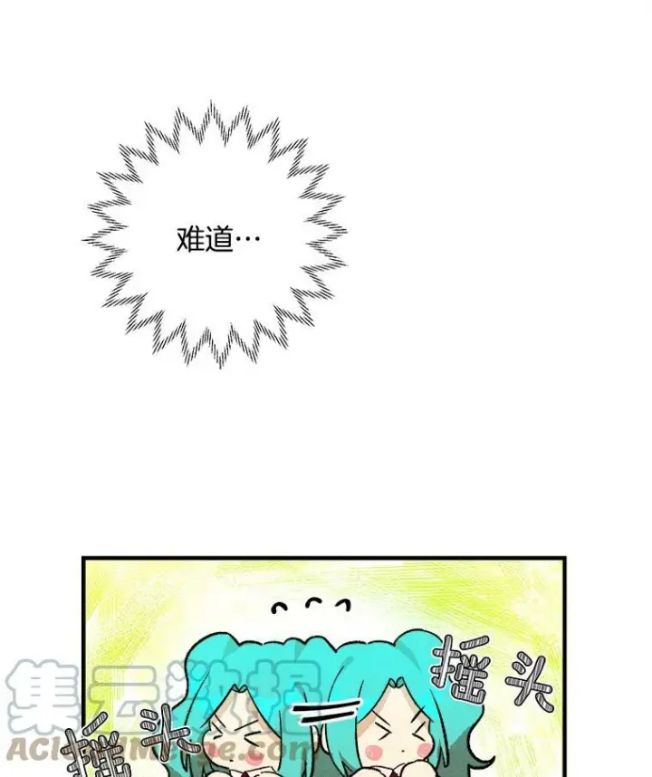《皇家厨师小姐》23.突发状况图10