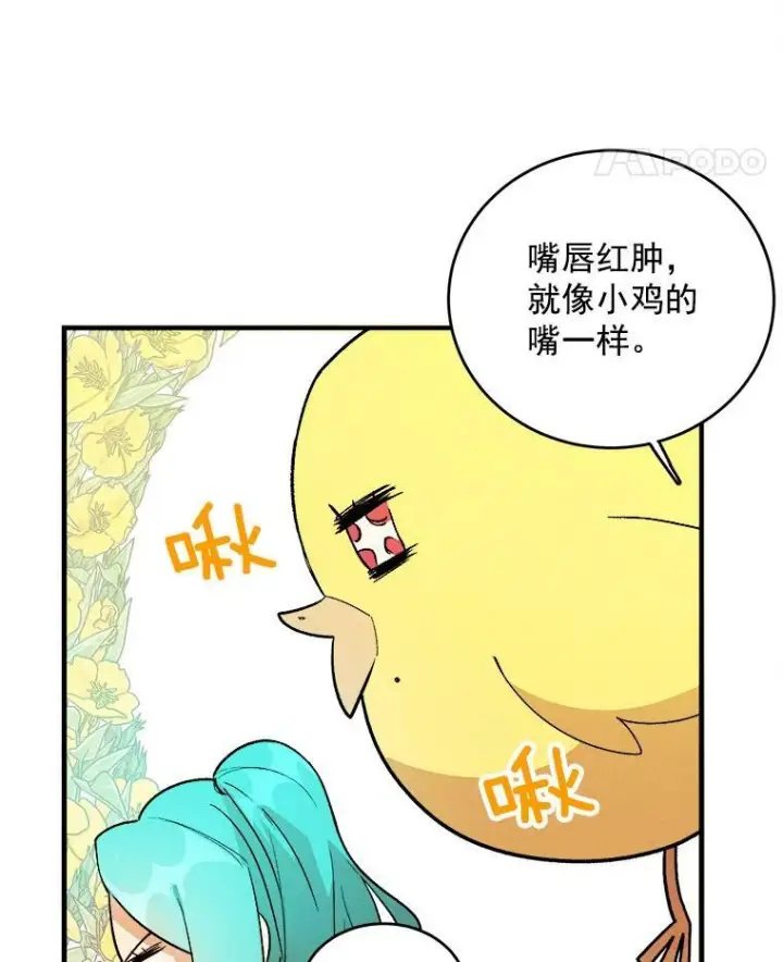 《皇家厨师小姐》23.突发状况图15