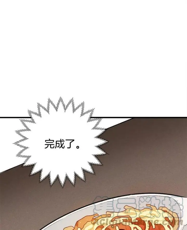 《皇家厨师小姐》23.突发状况图19