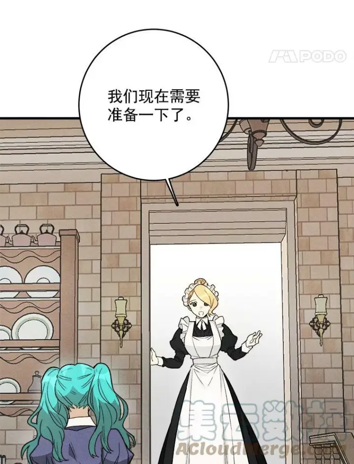 《皇家厨师小姐》23.突发状况图22