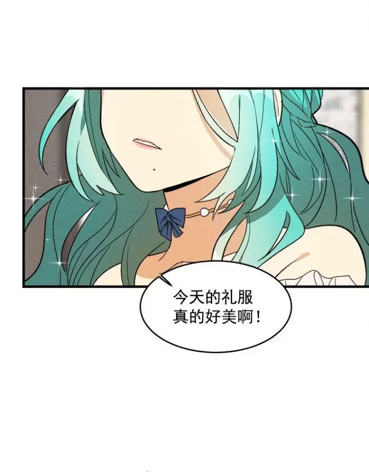 《皇家厨师小姐》23.突发状况图30