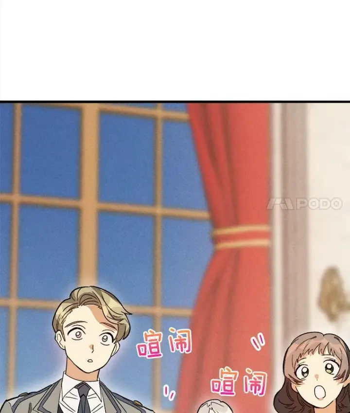 《皇家厨师小姐》23.突发状况图35