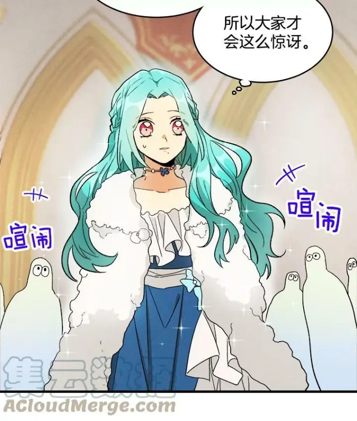 《皇家厨师小姐》23.突发状况图37