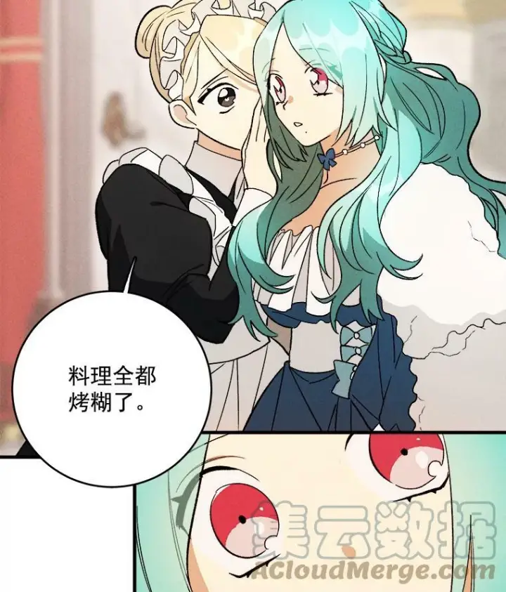 《皇家厨师小姐》23.突发状况图49