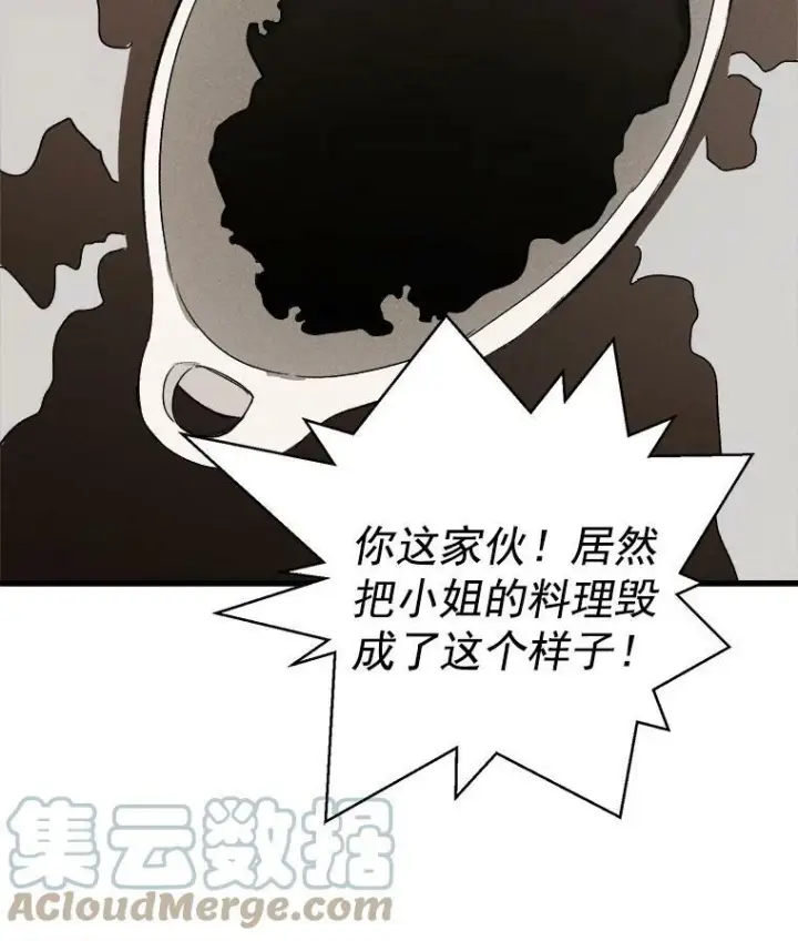 《皇家厨师小姐》23.突发状况图52