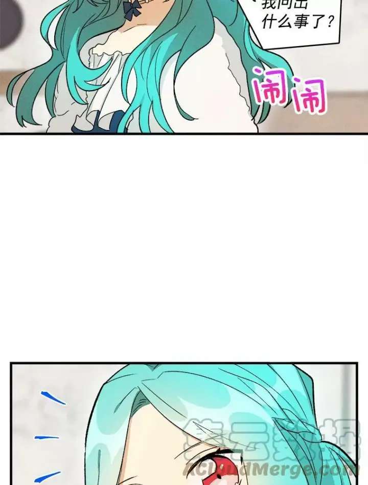 《皇家厨师小姐》23.突发状况图61