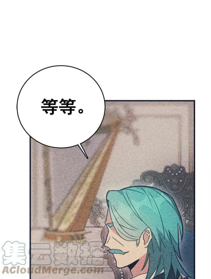 《皇家厨师小姐》23.突发状况图7