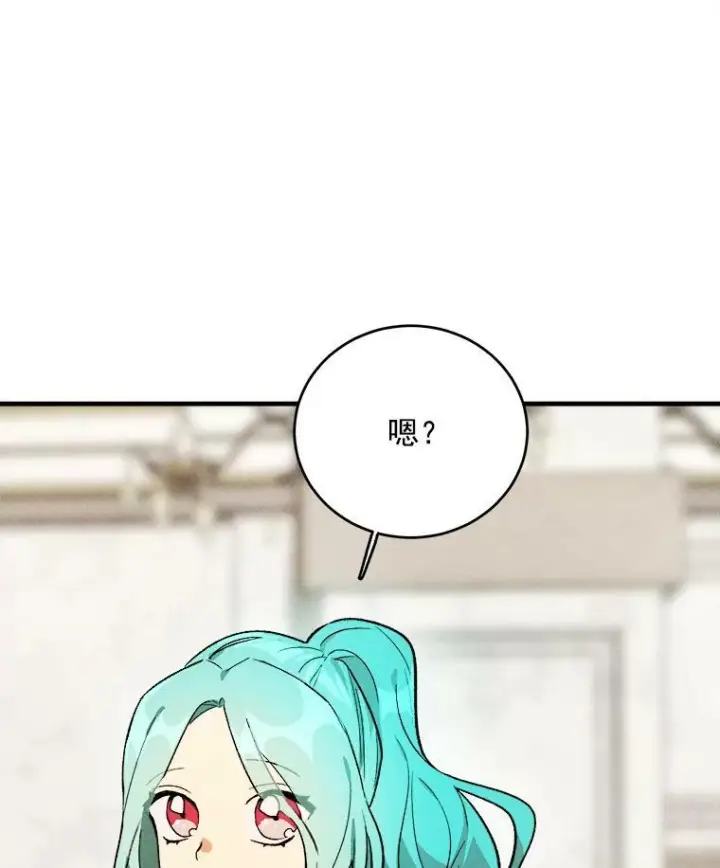 《皇家厨师小姐》23.突发状况图71
