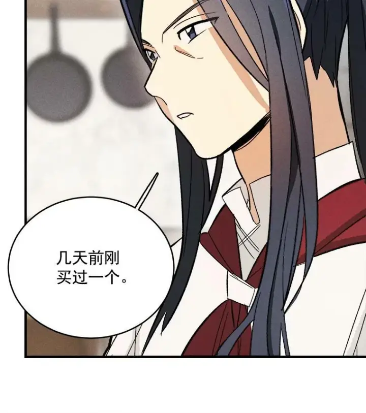 《皇家厨师小姐》23.突发状况图78