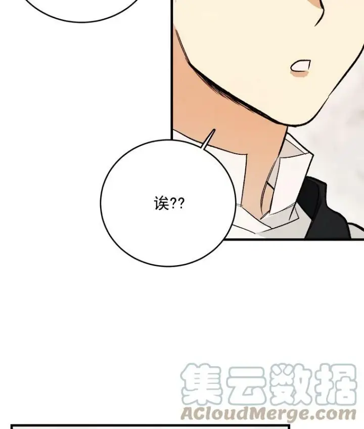 《皇家厨师小姐》23.突发状况图82