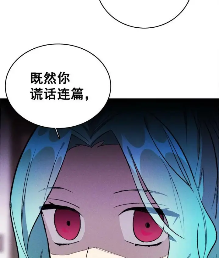 《皇家厨师小姐》23.突发状况图84